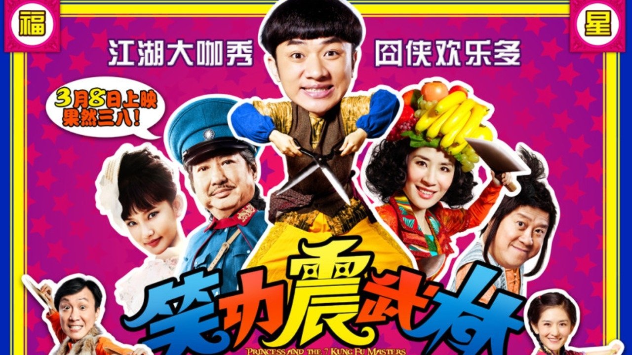 Princess and Seven Kung Fu Masters Background