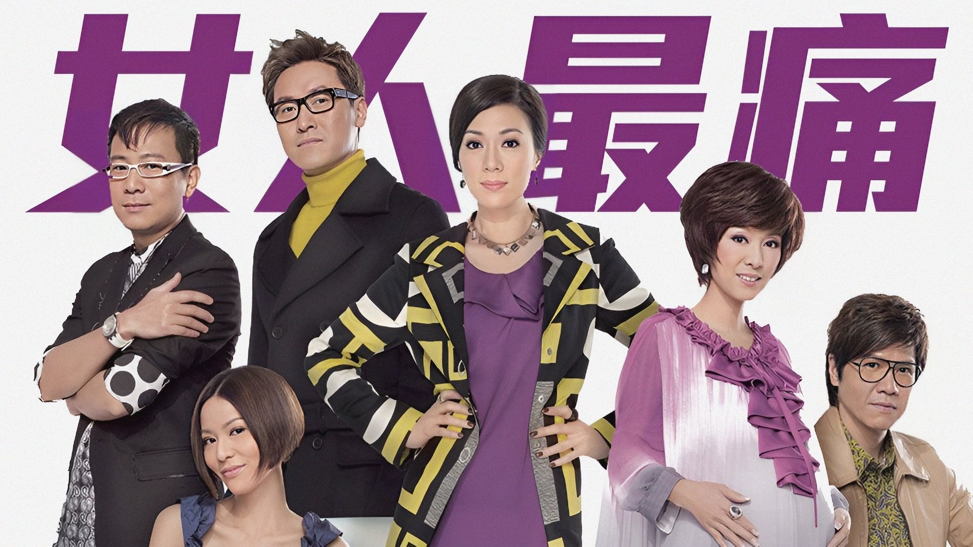 Beauty Knows No Pain Background