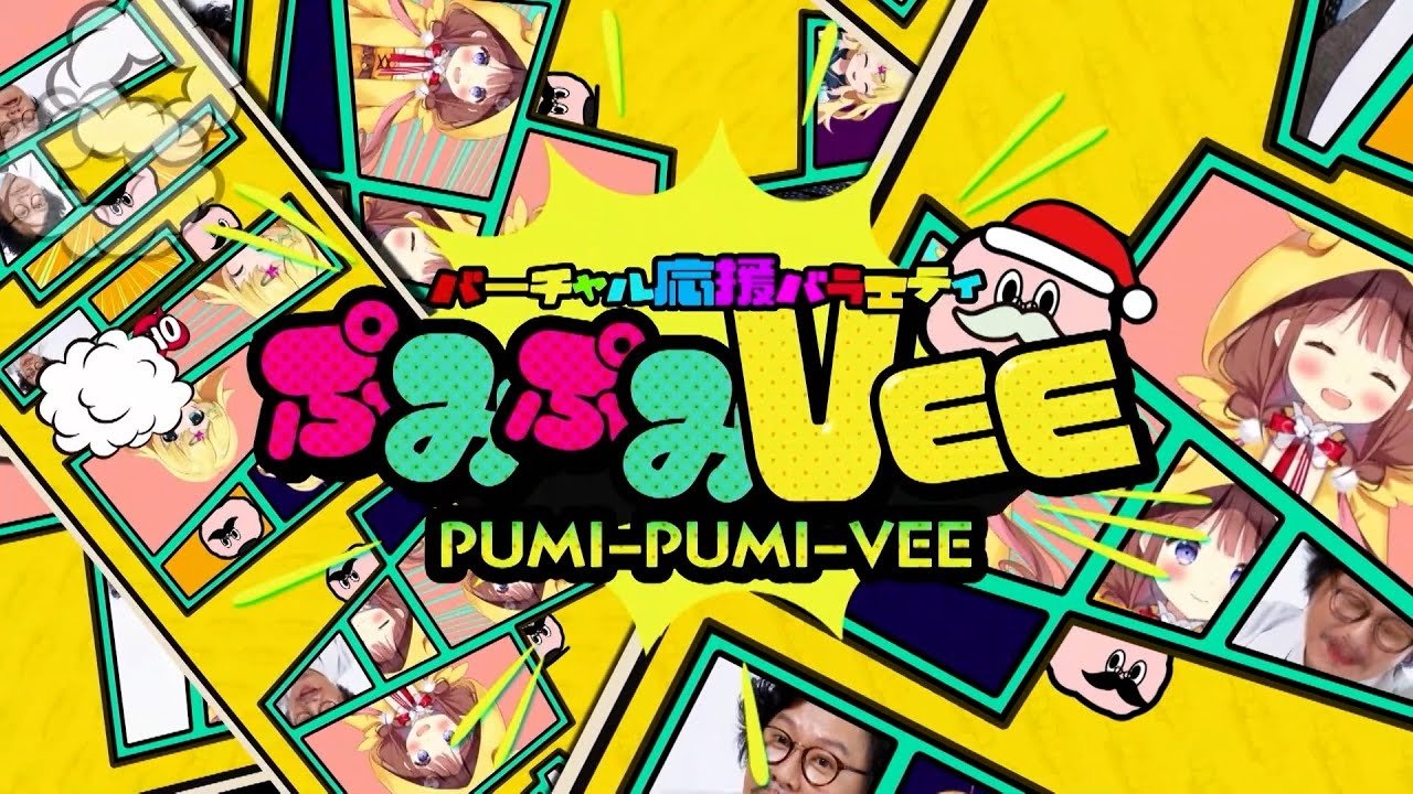 PUMI PUMI VEE Background