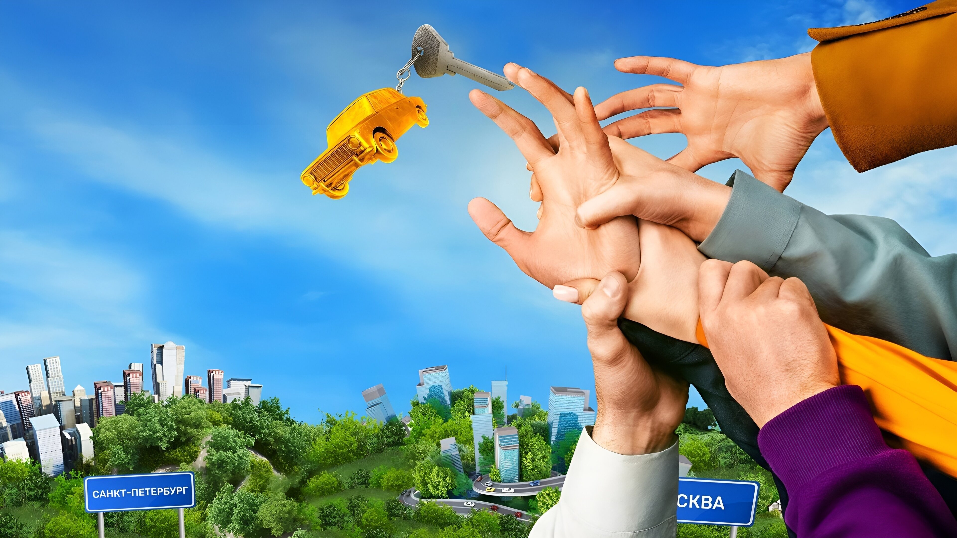 Пять копеек Background