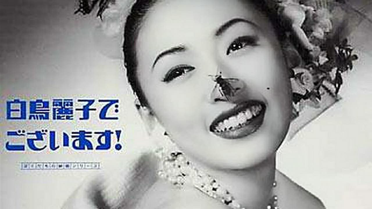 My name is Reiko Shiratori! Background
