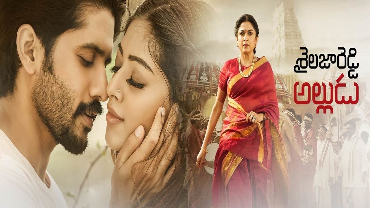 Shailaja Reddy Alludu Background