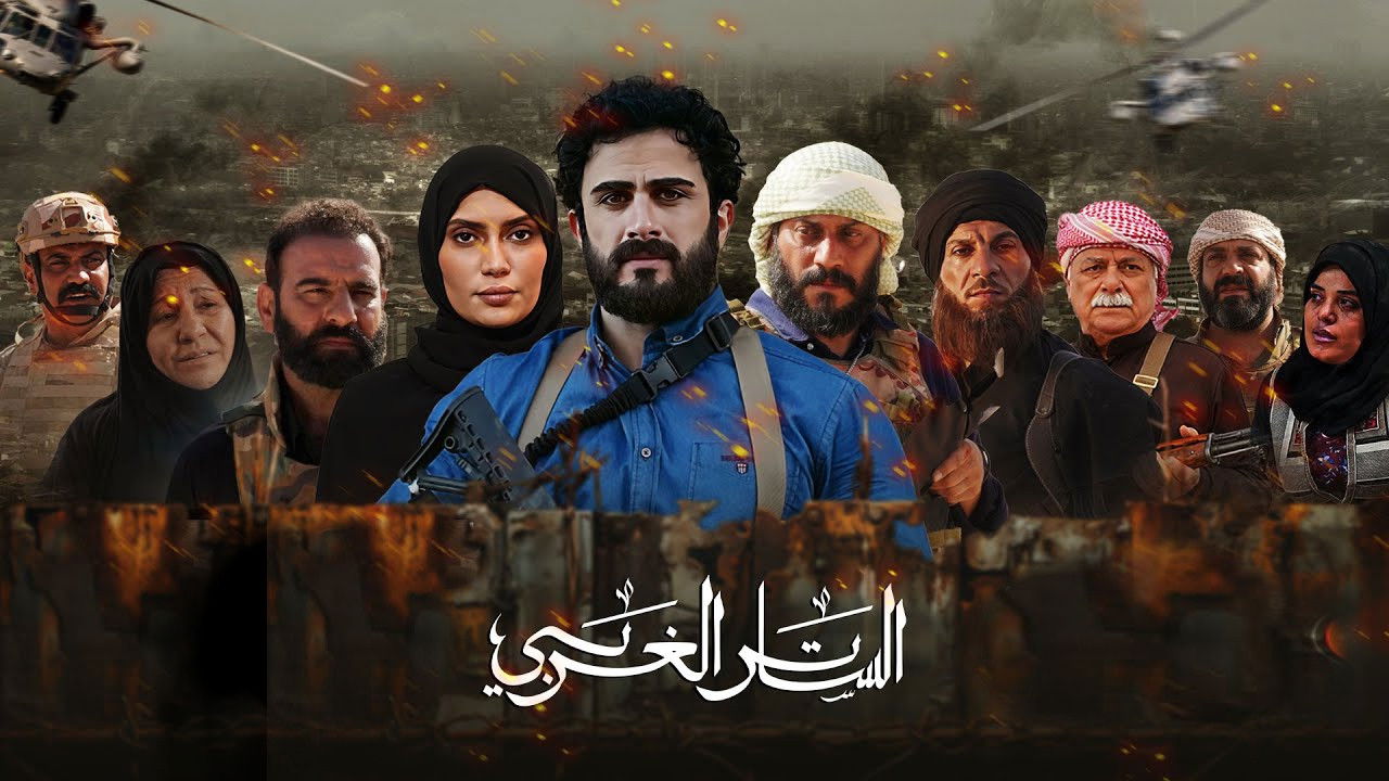 Western Line Background