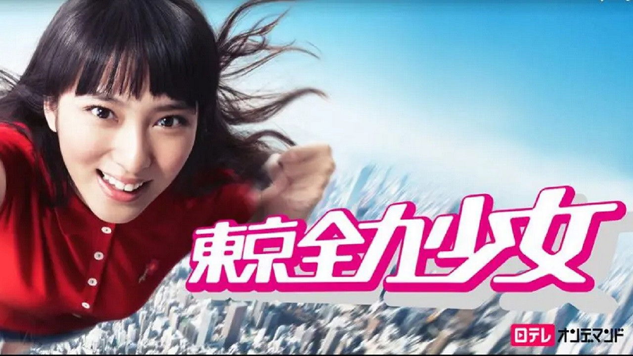 Flat Out Tokyo Girl Background