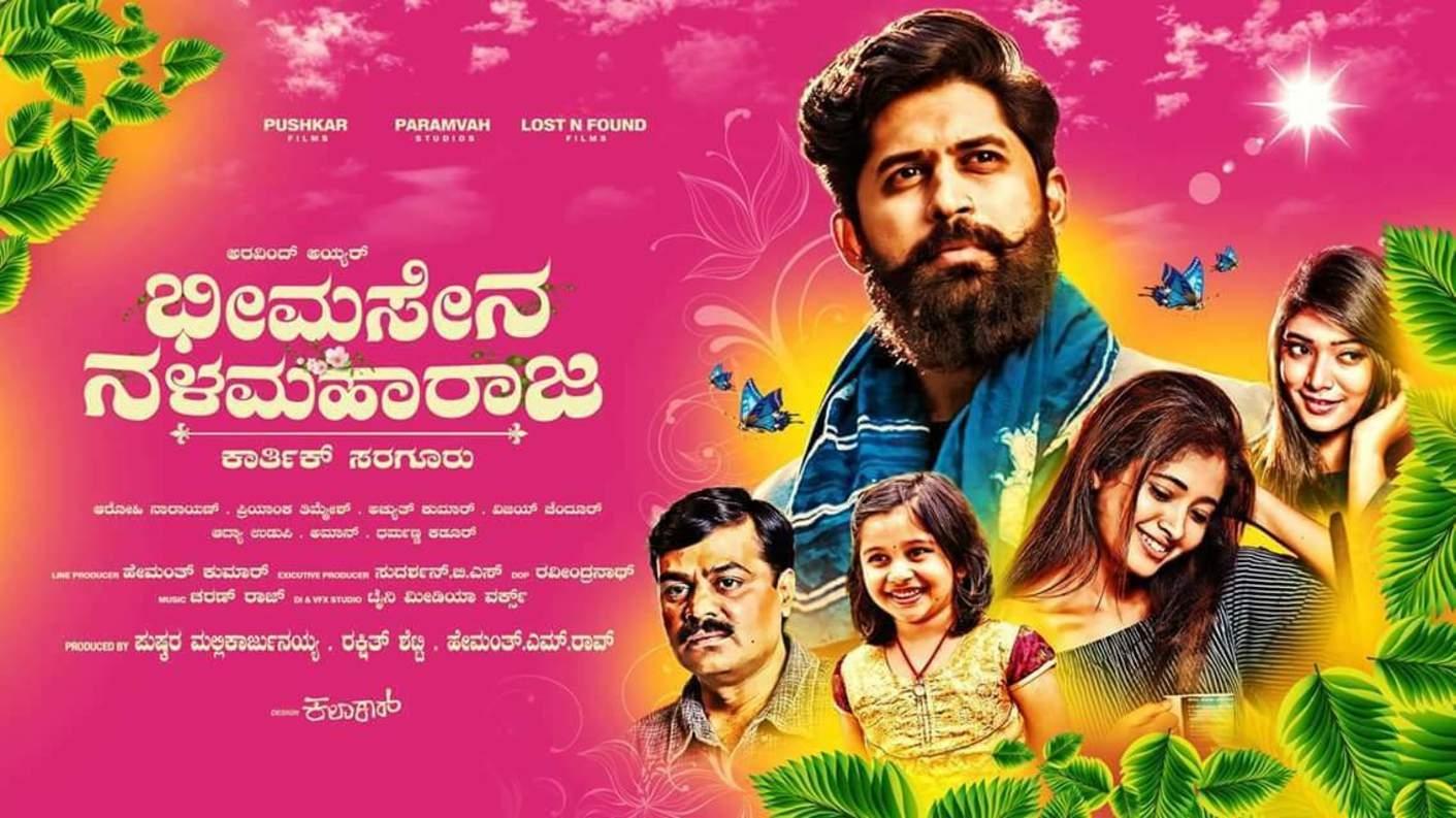 Bheemasena Nalamaharaja Background