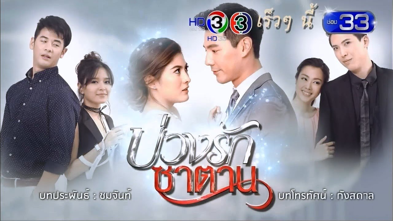 Buang Ruk Satan Background