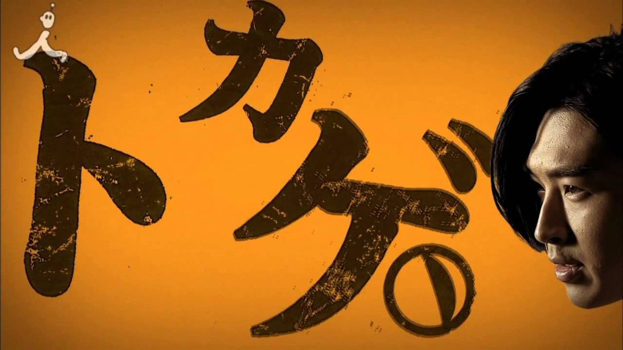 Undercover Agent Lizard Background