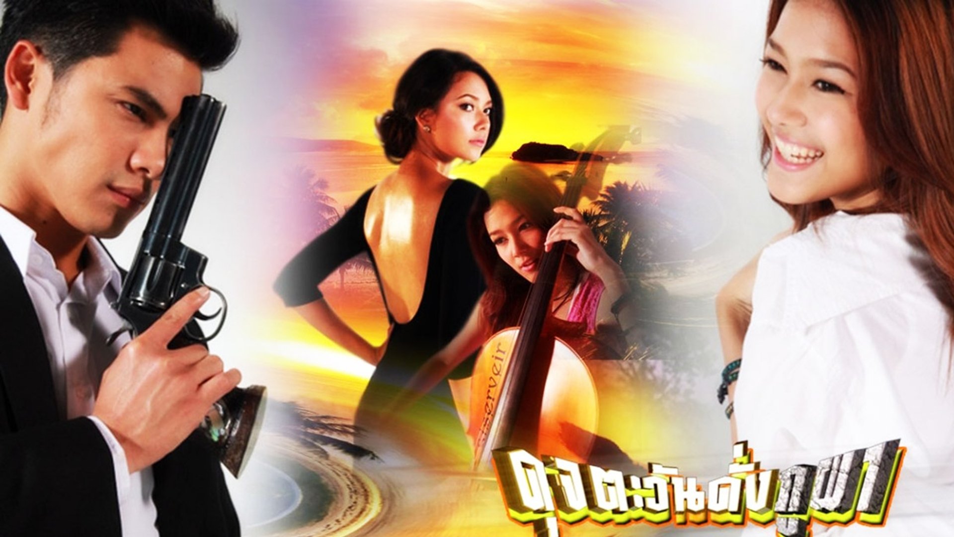 Moral of the Sun Background