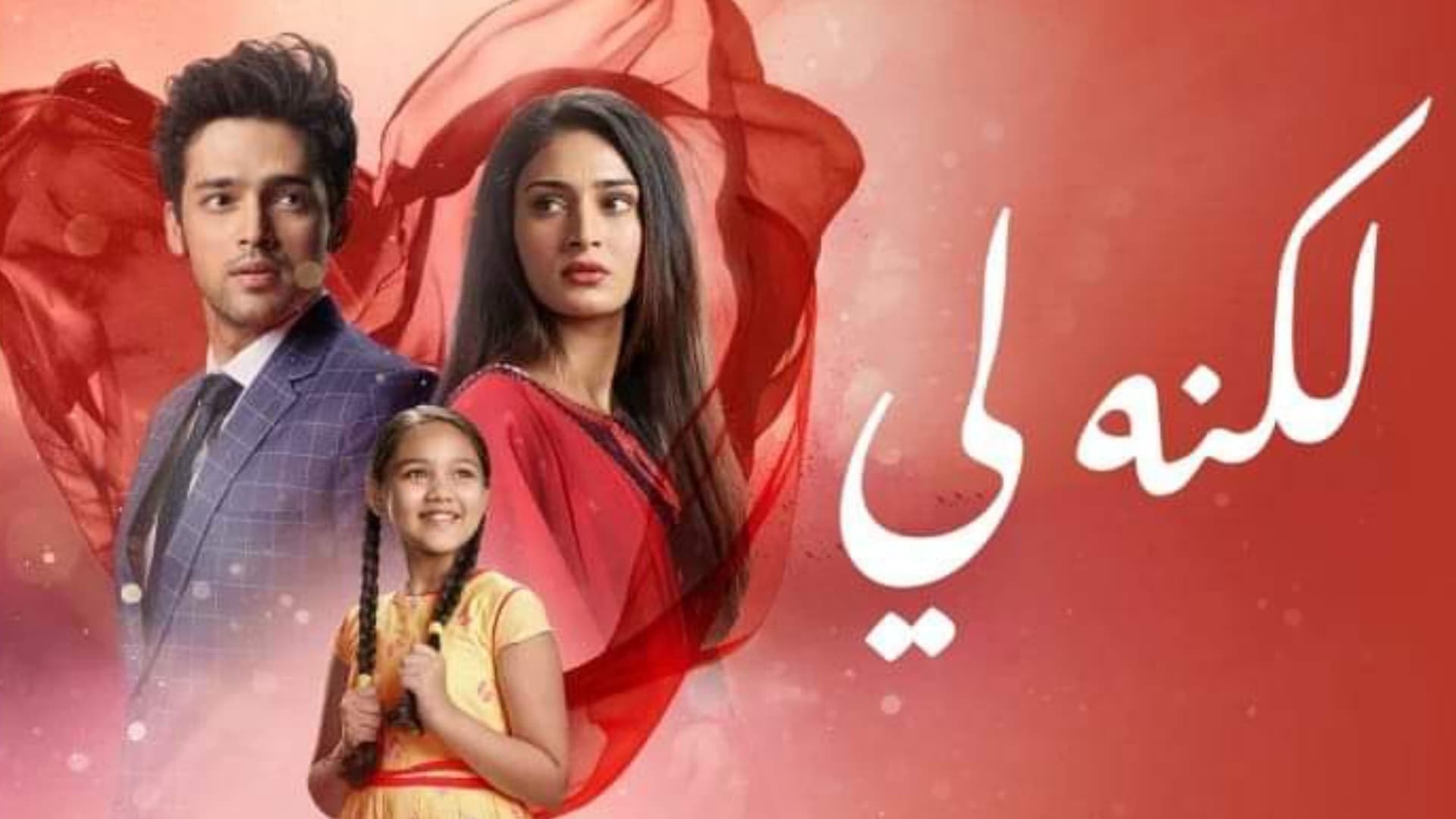 Kasautii Zindagii Kay Background