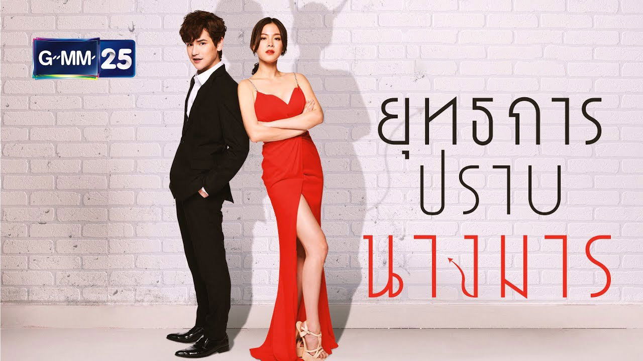 Wicked Angel Background