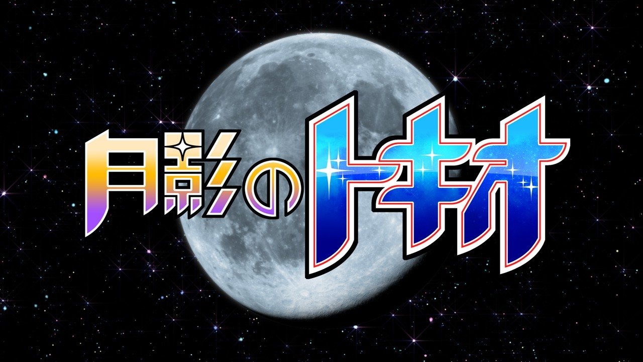 Tokio of the Moon's Shadow Background