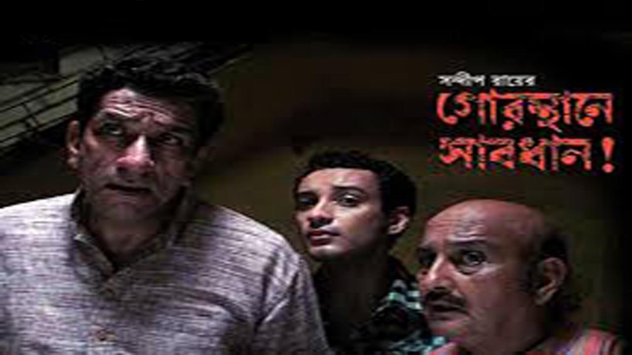 Gorosthane Sabdhan Background