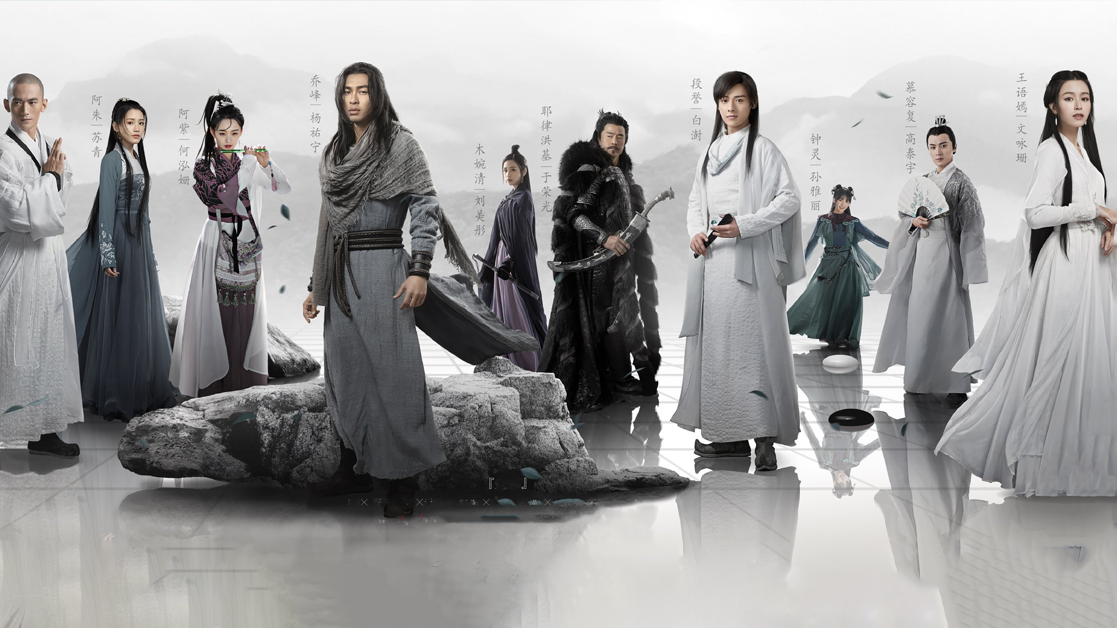 Demi-Gods and Semi-Devils Background