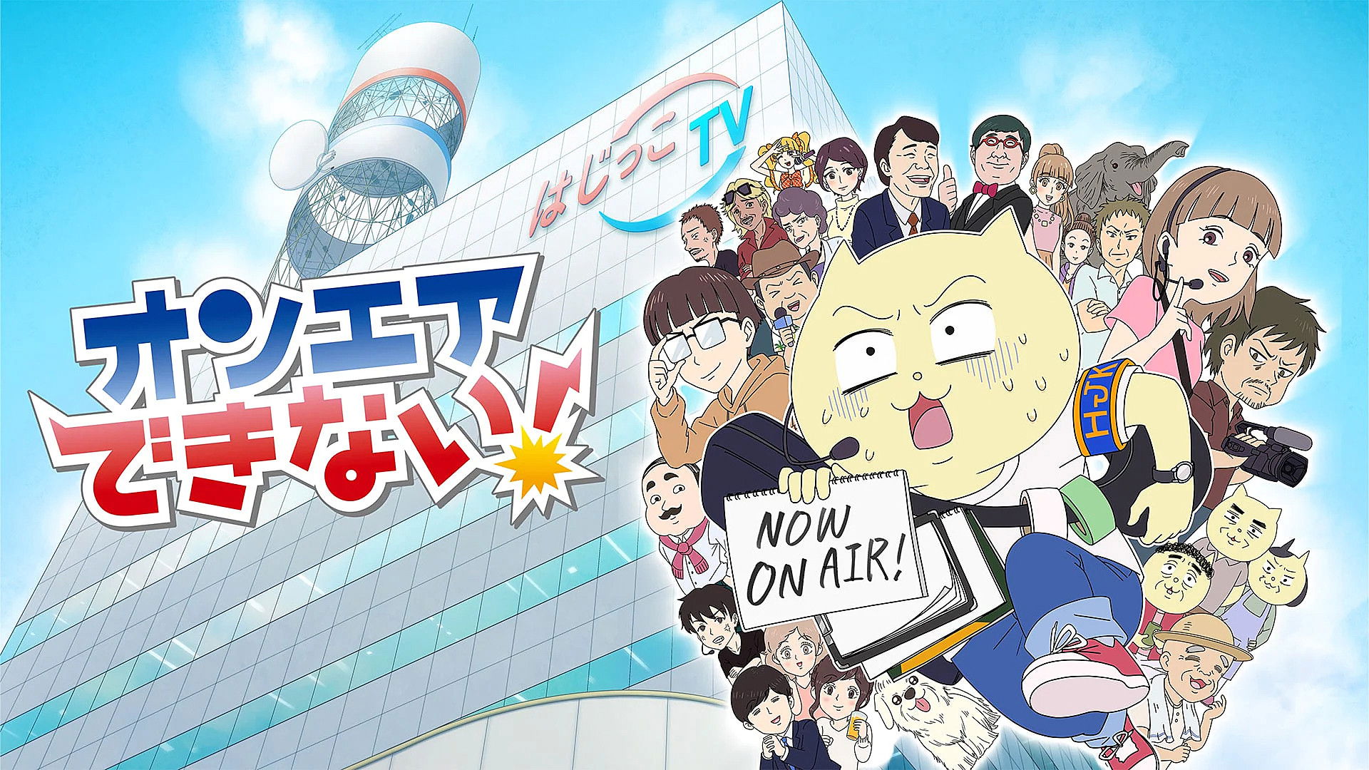 On Air Dekinai! Background