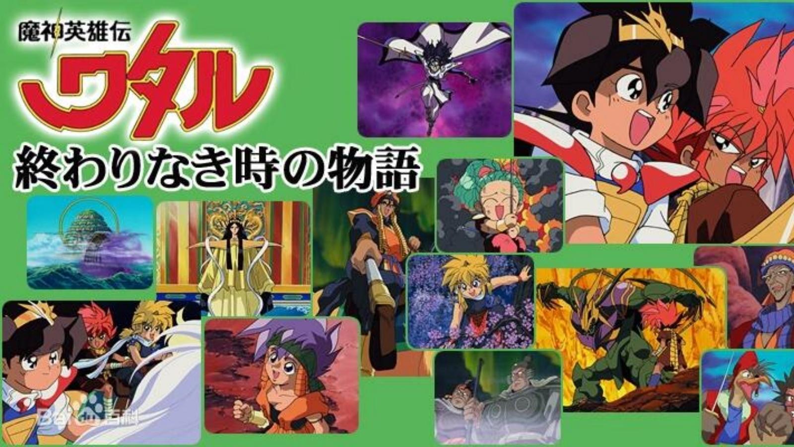 Mashin Hero Wataru: A Story At An Endless Time Background