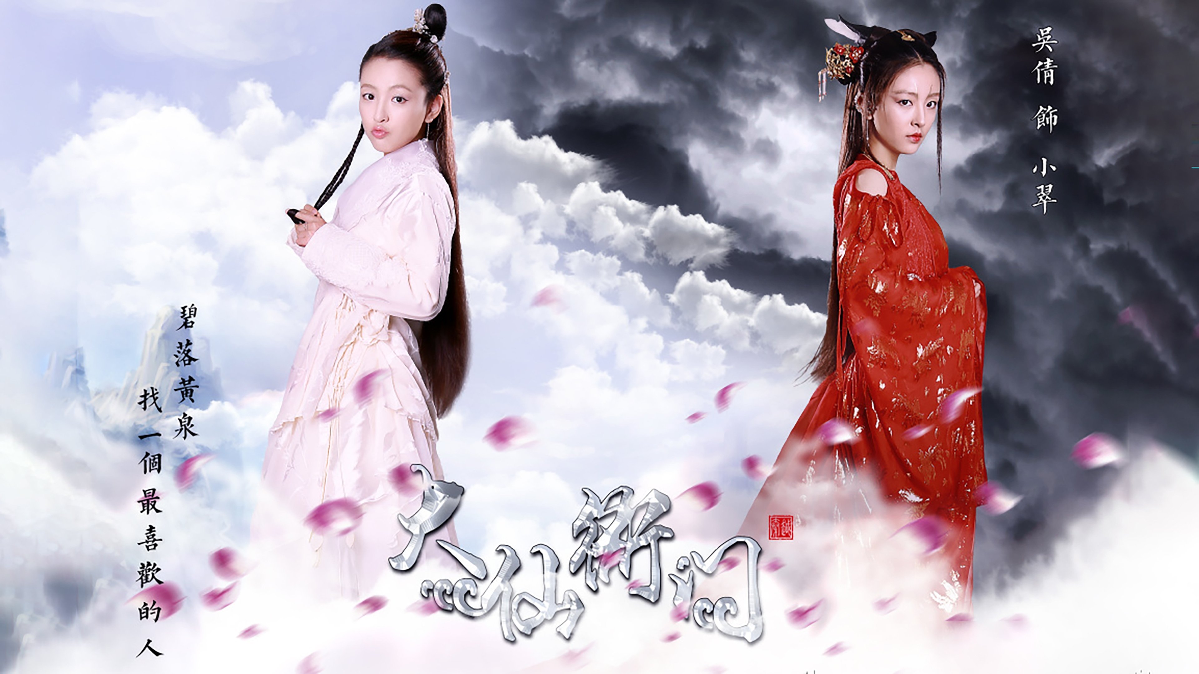 The Fox Fairy Court Background