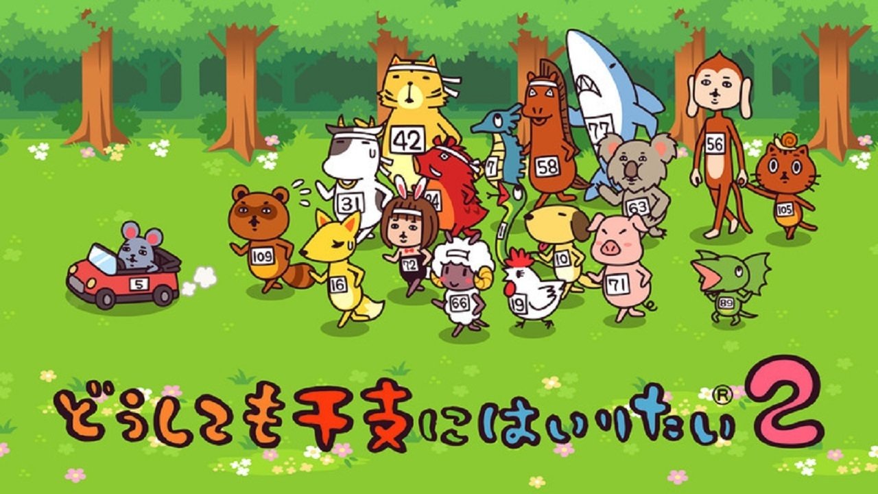 I Really Want to Join the Zodiac Background