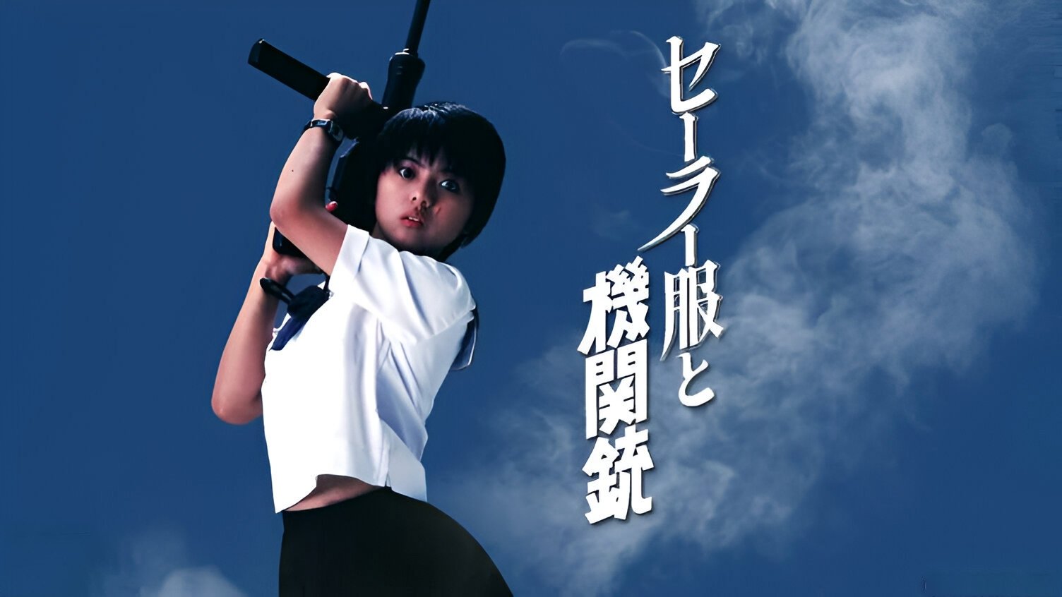 Sailor Suit and Machine Gun Background