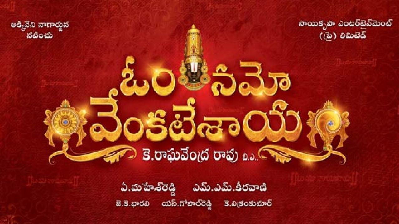 Om Namo Venkatesaya Background