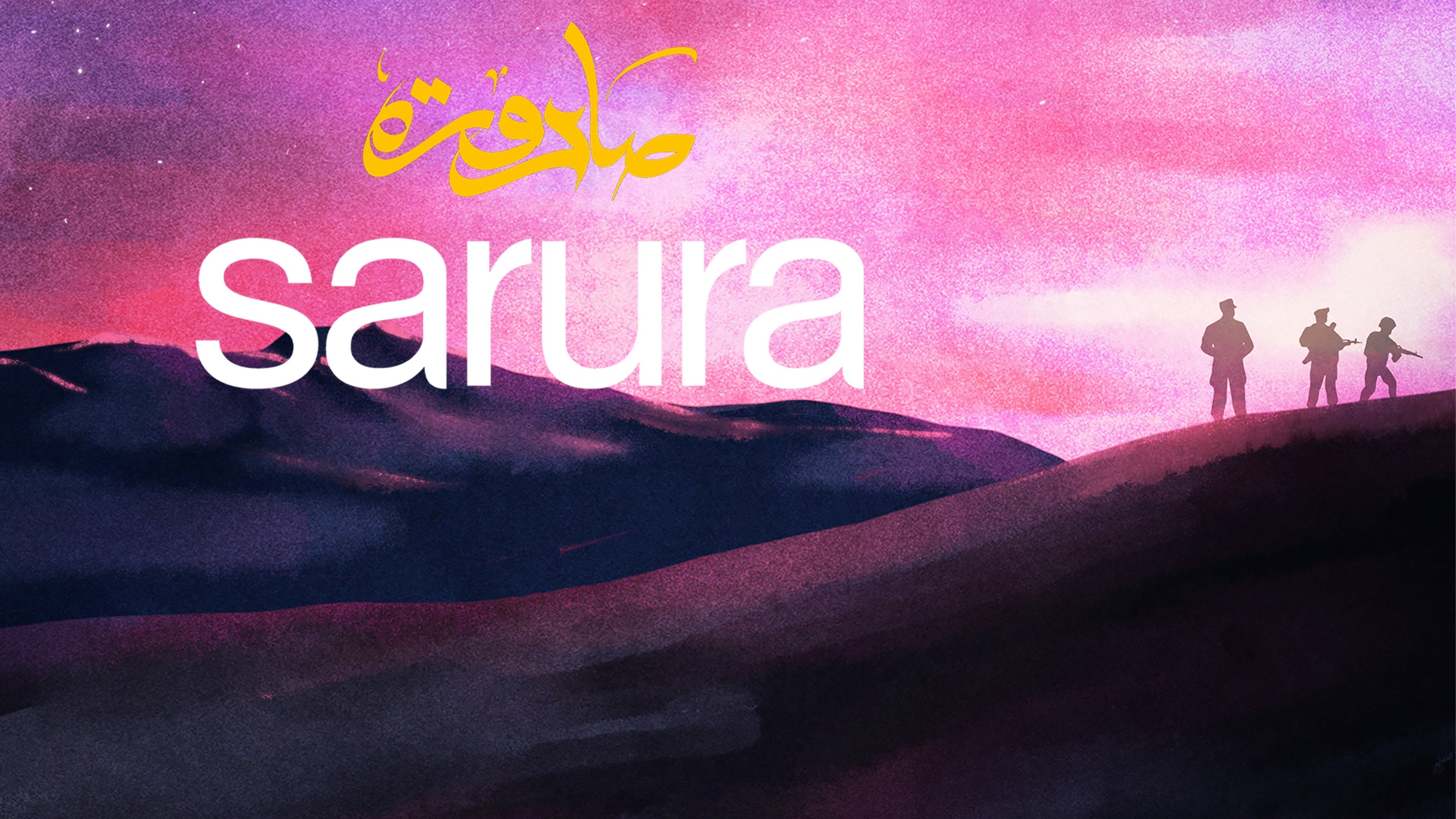 Sarura: The Future Is An Unknown Place Background
