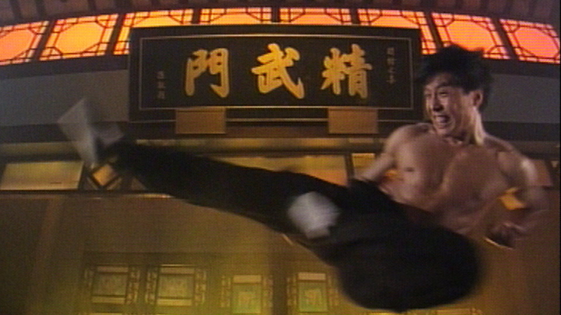 Fist of Fury Background