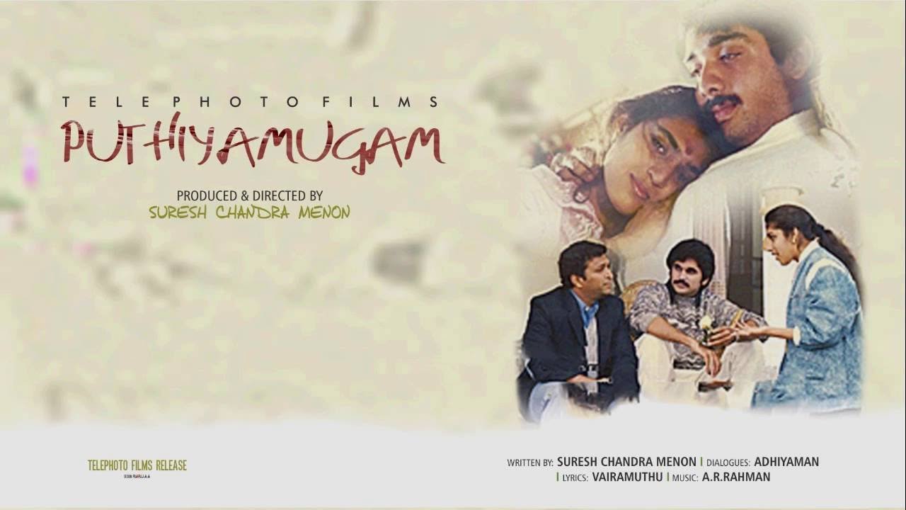 Pudhiya Mugam Background