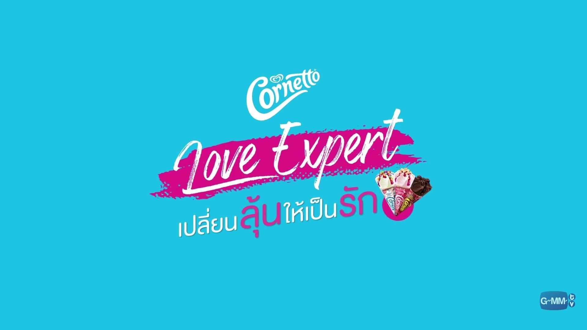 Cornetto Love Expert Background