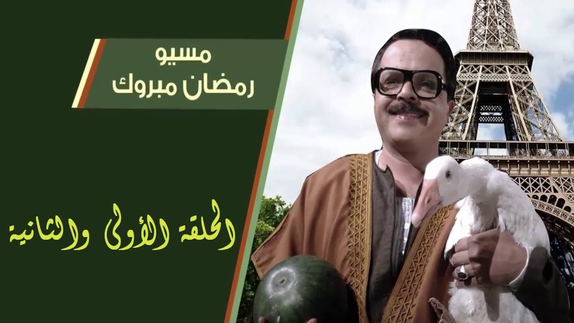Misyou Ramadan Mabrouk Abul-Alamein Hamouda Background