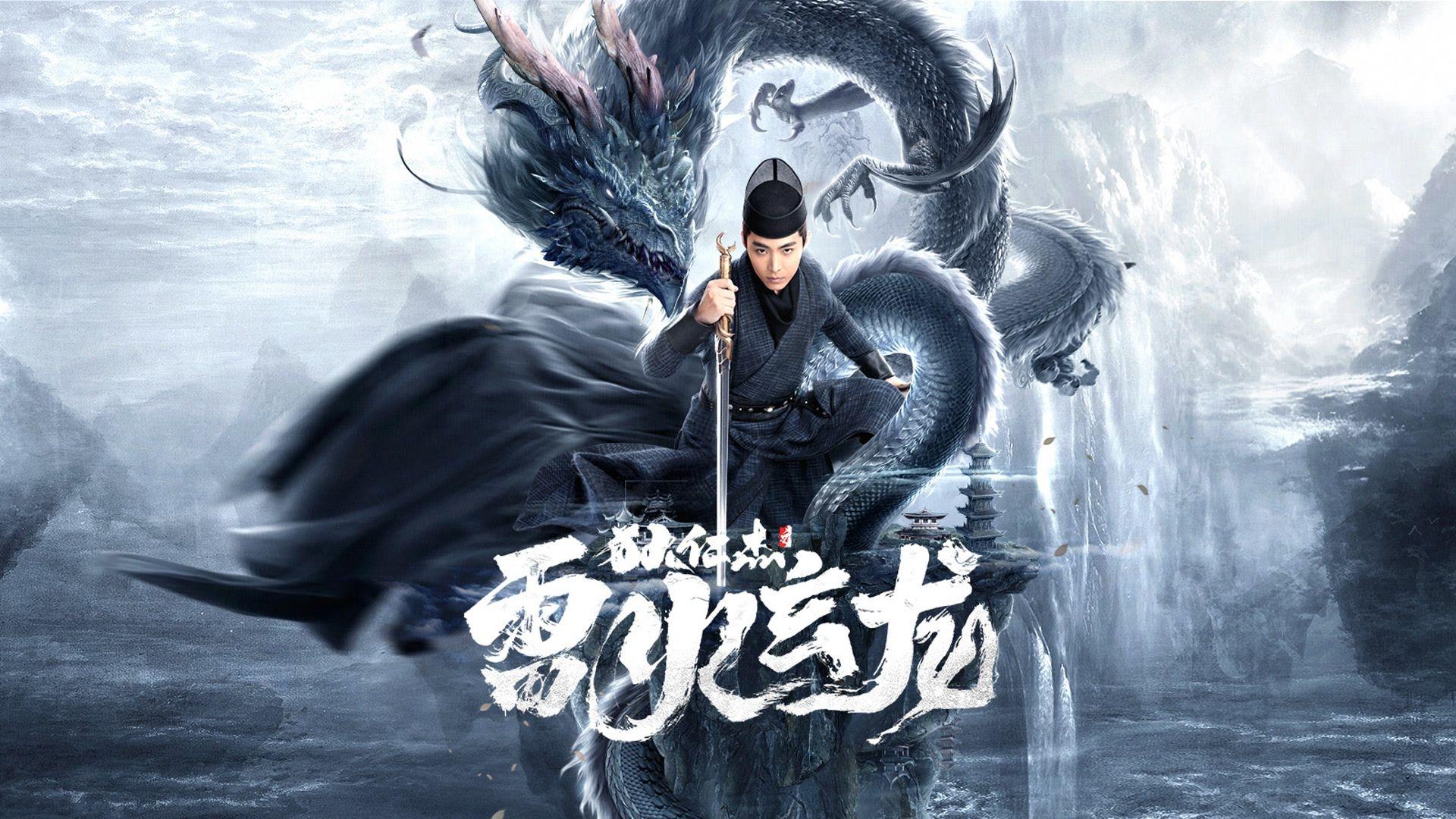 Detective Dee and The Dragon of Fire Background