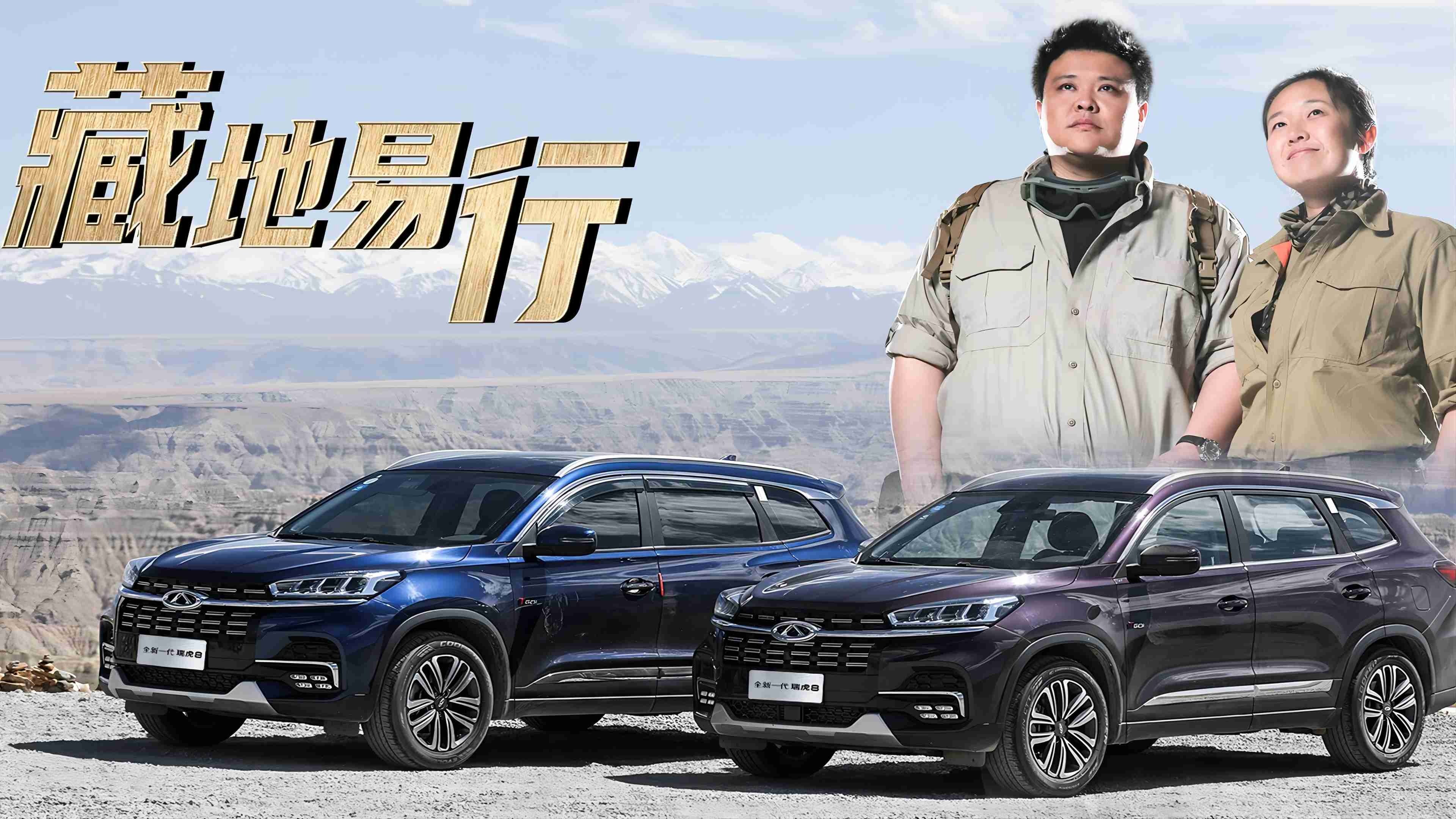 藏地易行 Background