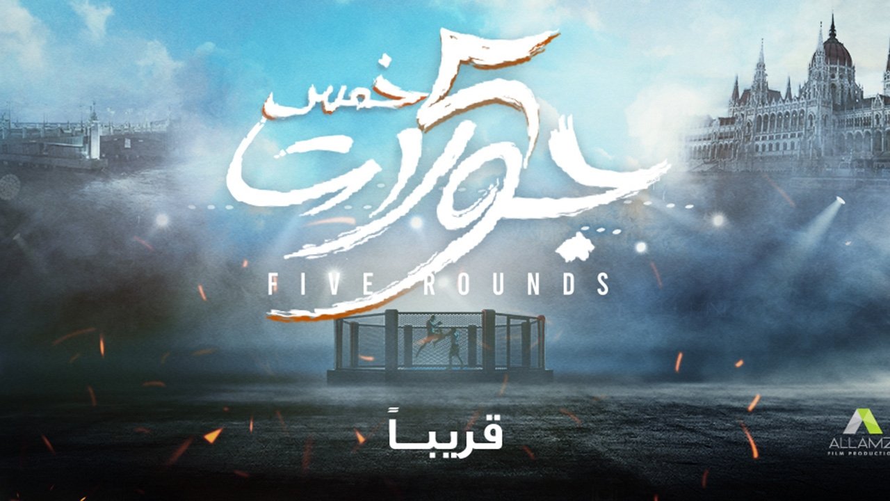 5 Rounds Background