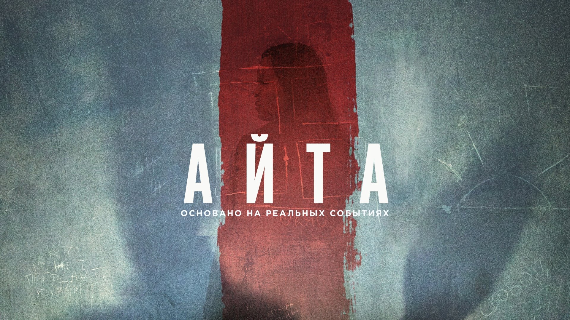 Aita Background