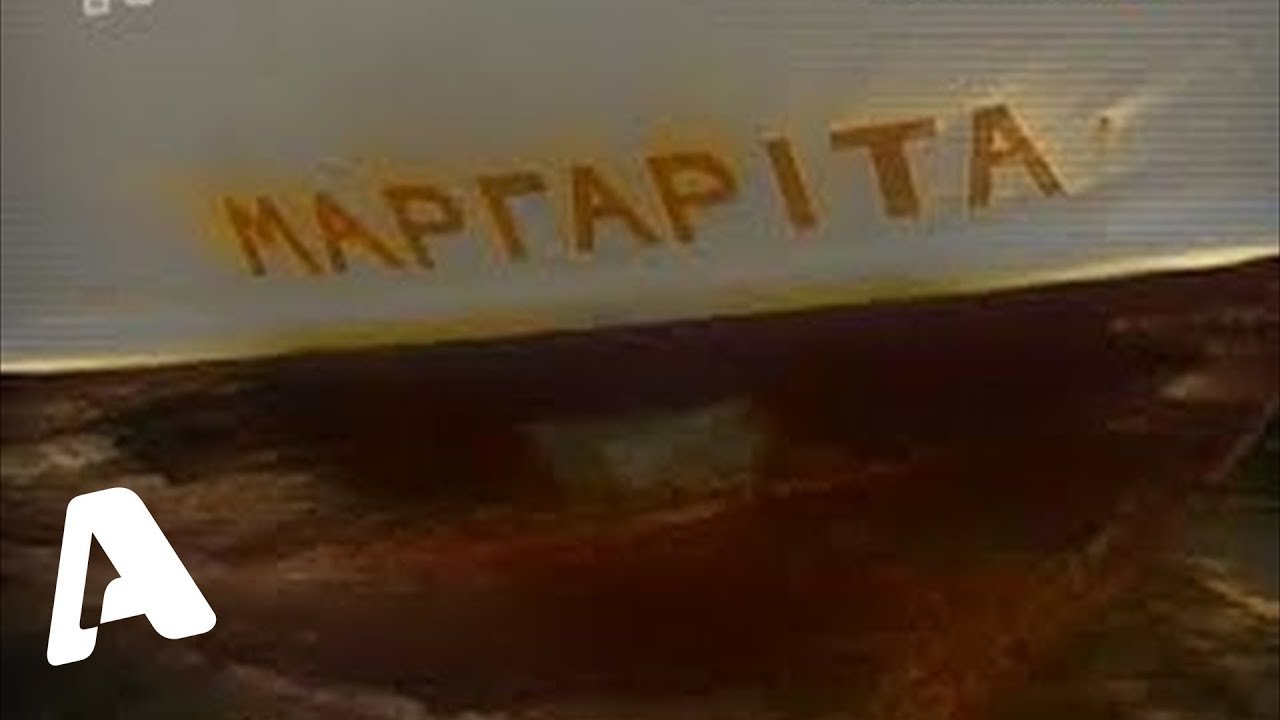 Μαργαρίτα Background