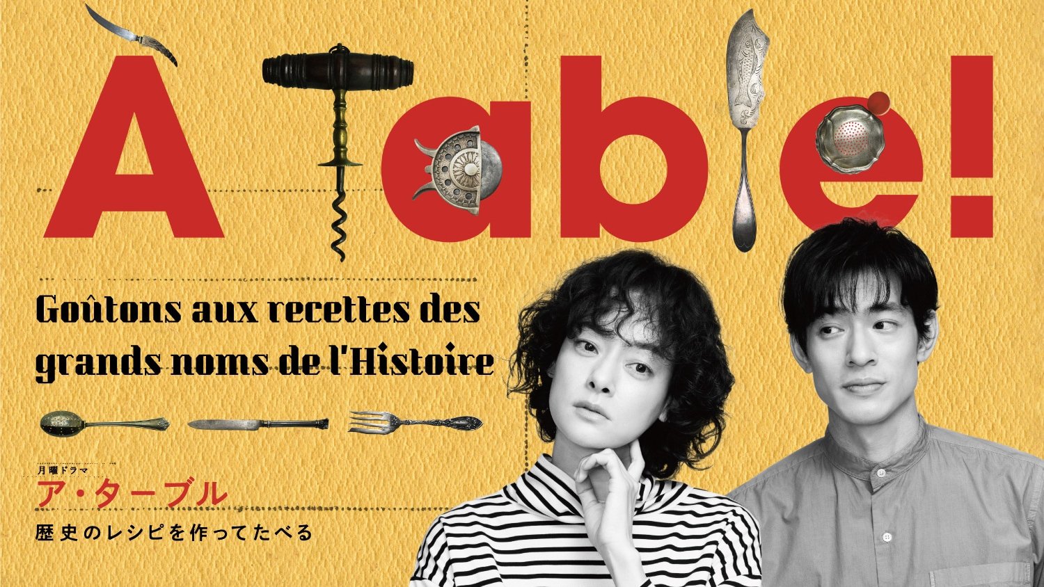 À Table!: Make and Eat Historical Recipes Background