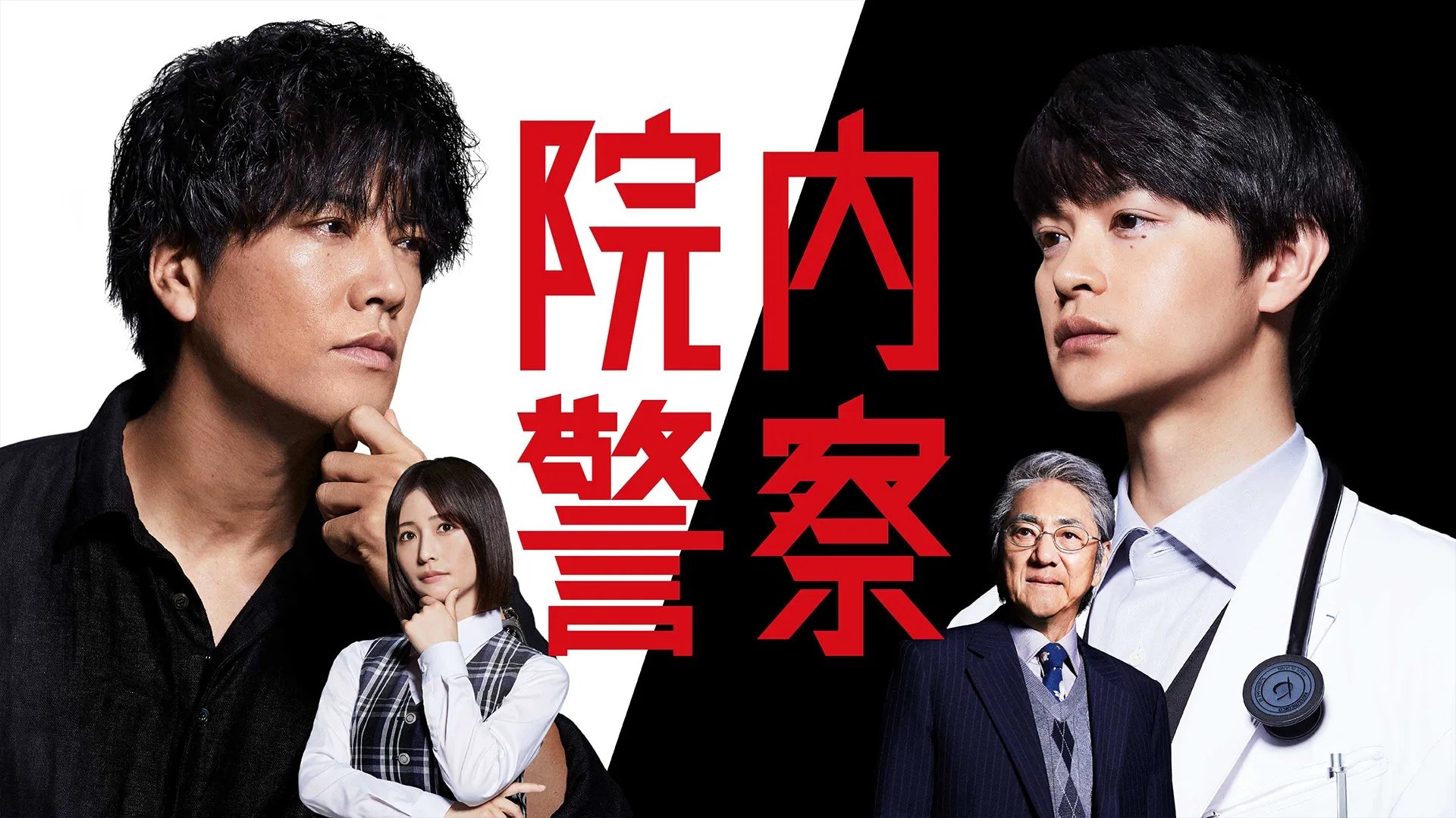 Innai Keisatsu Background