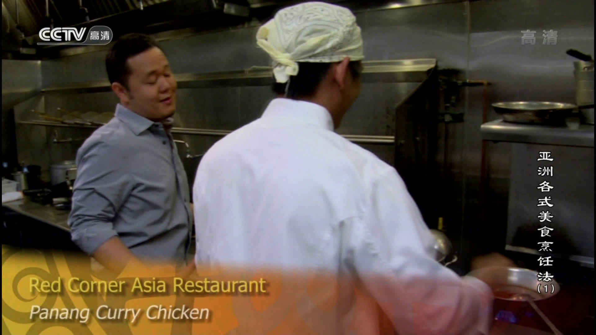 Recipe of Asian Gourmet Background