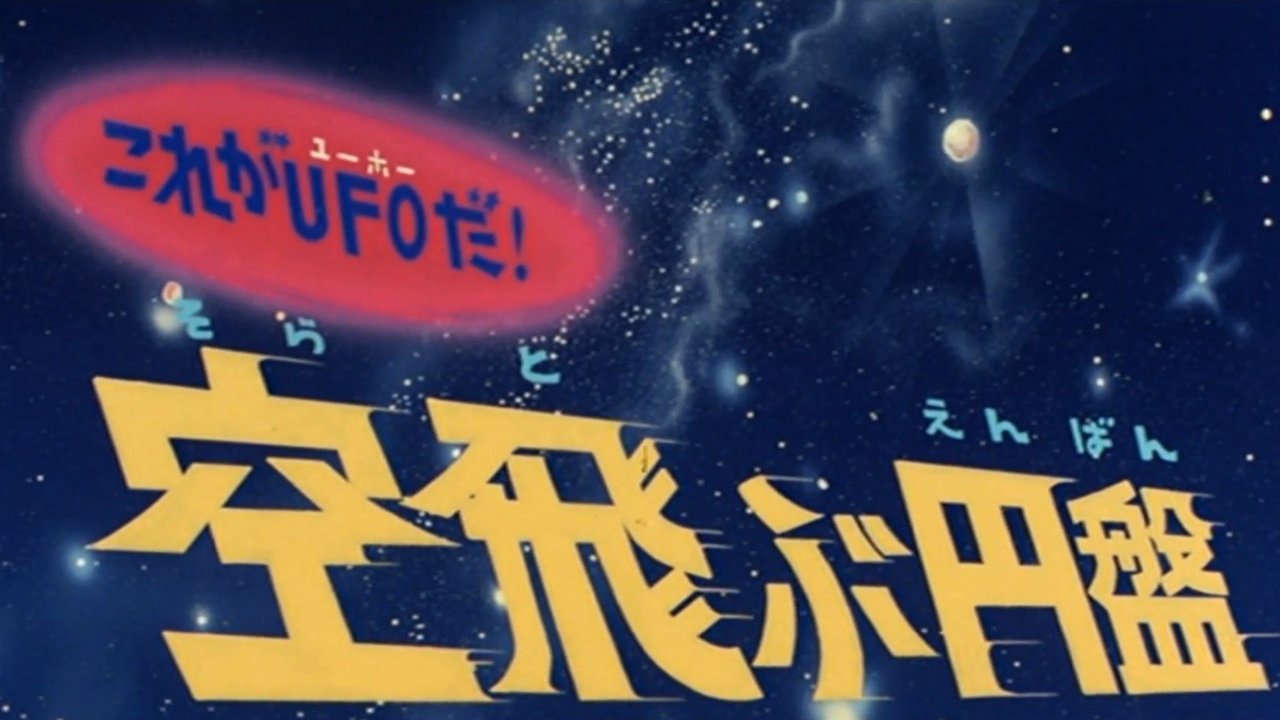 That's a UFO! The Flying Saucer Background