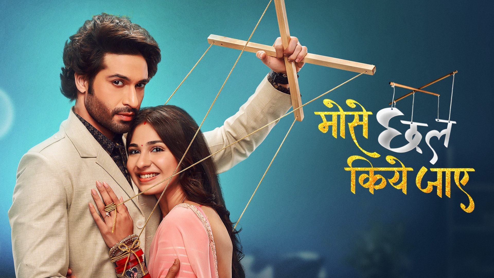 Mose Chhal Kiye Jaaye Background