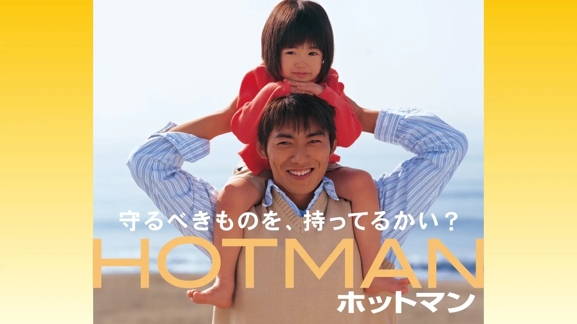 Hotman Background