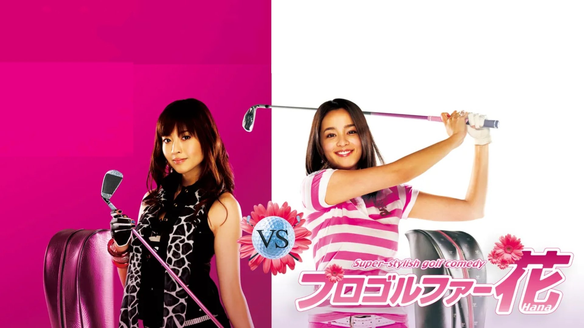 Pro Golfer Hana Background
