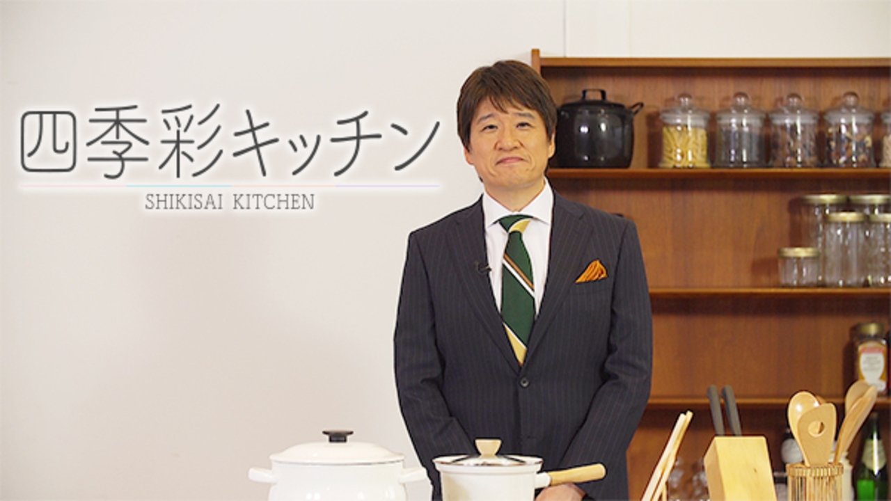 四季彩キッチン Background