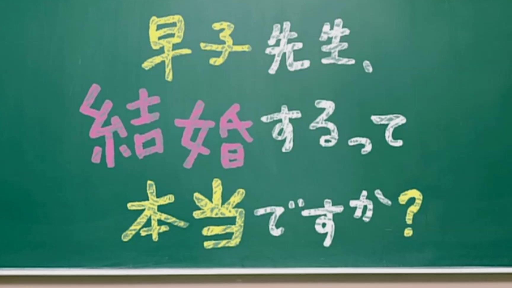 The Single Teacher Miss Hayako Background