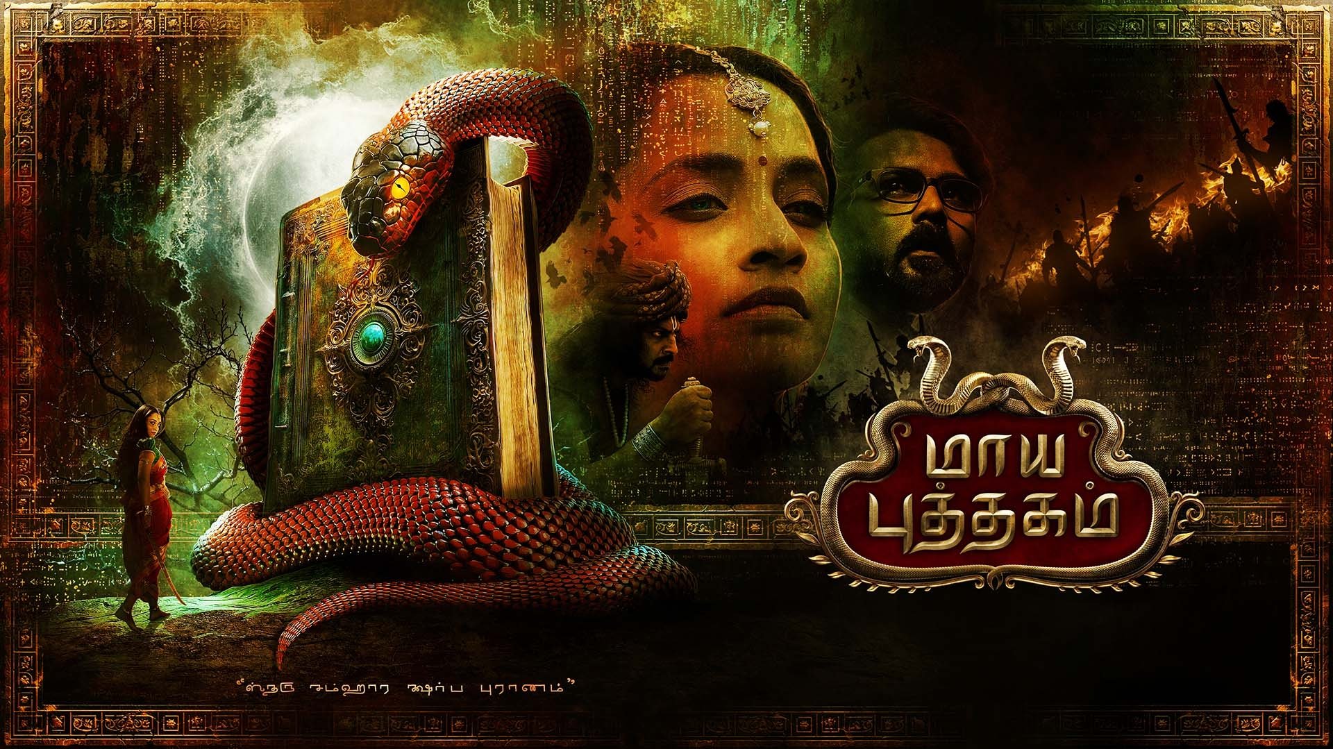 Maya Puthagam Background