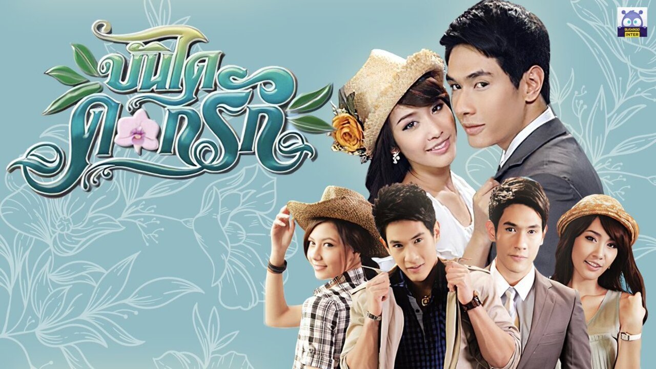 Bundai Dok Ruk Background