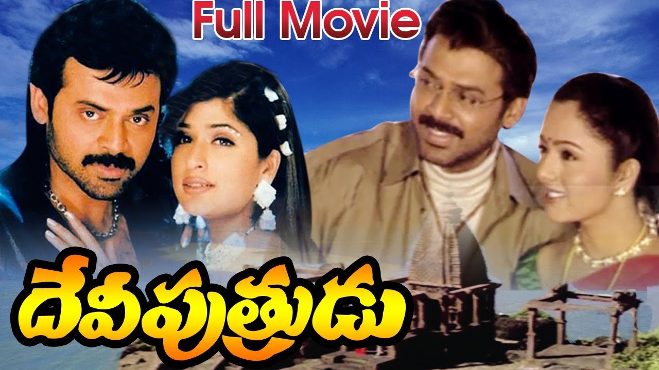 Devi Putrudu Background