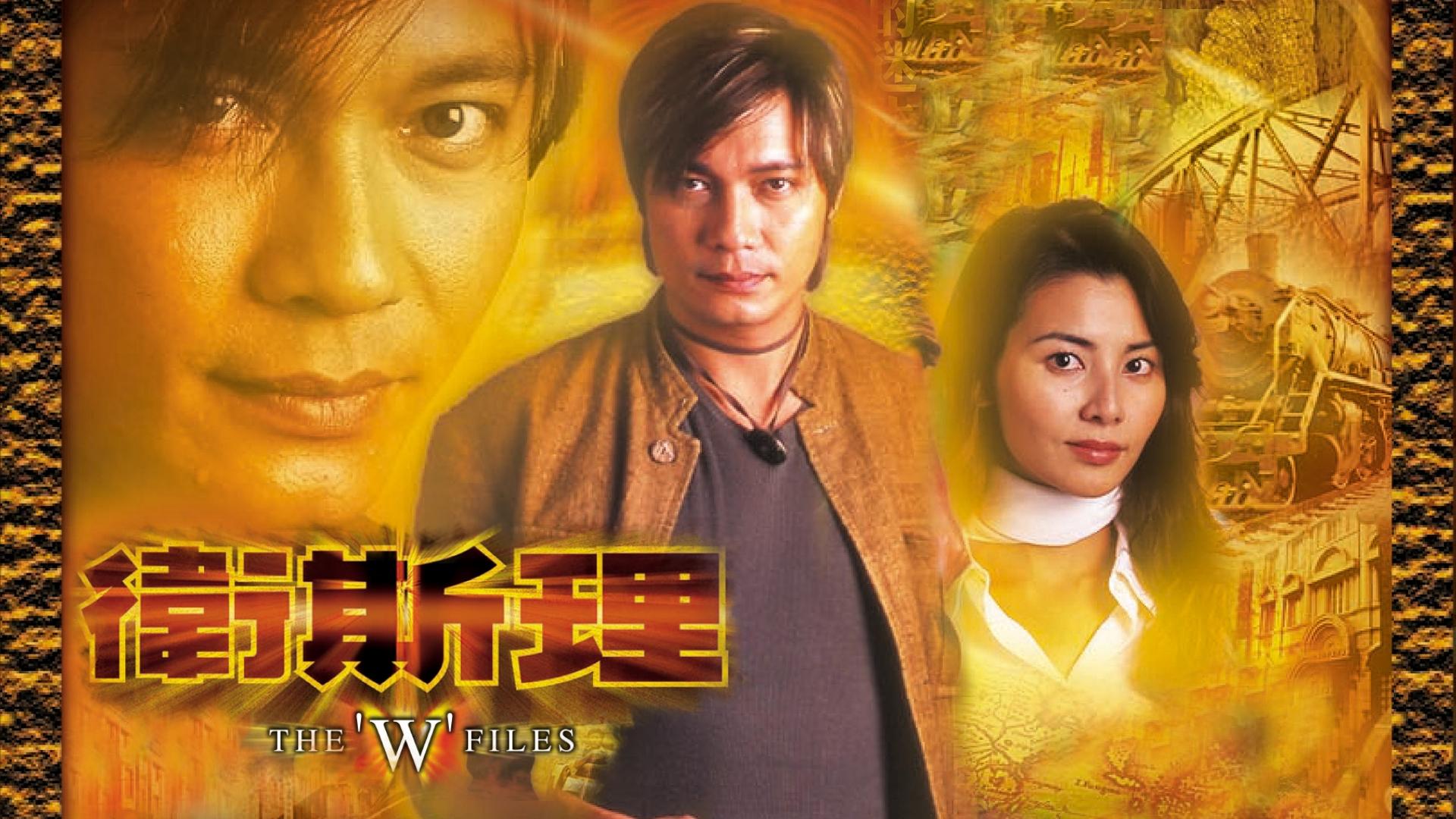 The 'W' Files Background