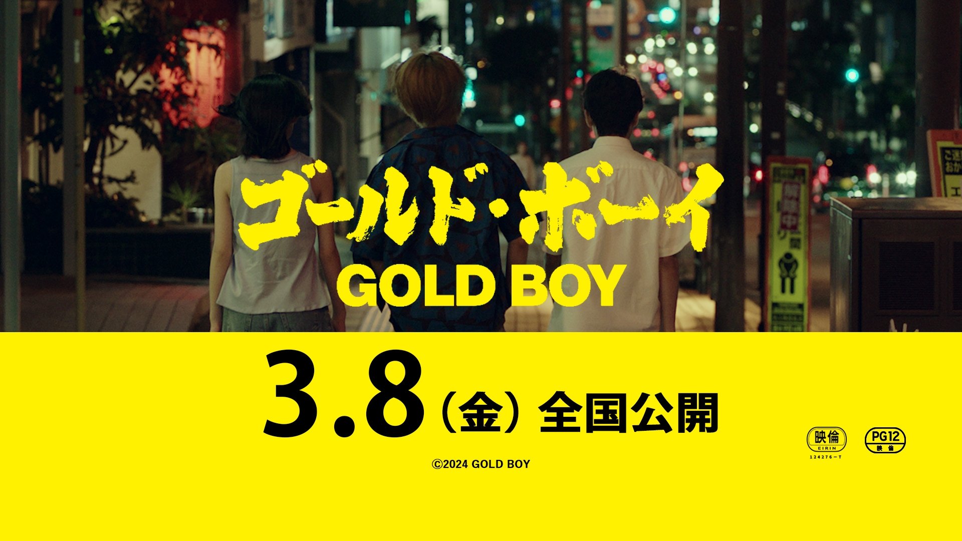 Gold Boy‎ Background