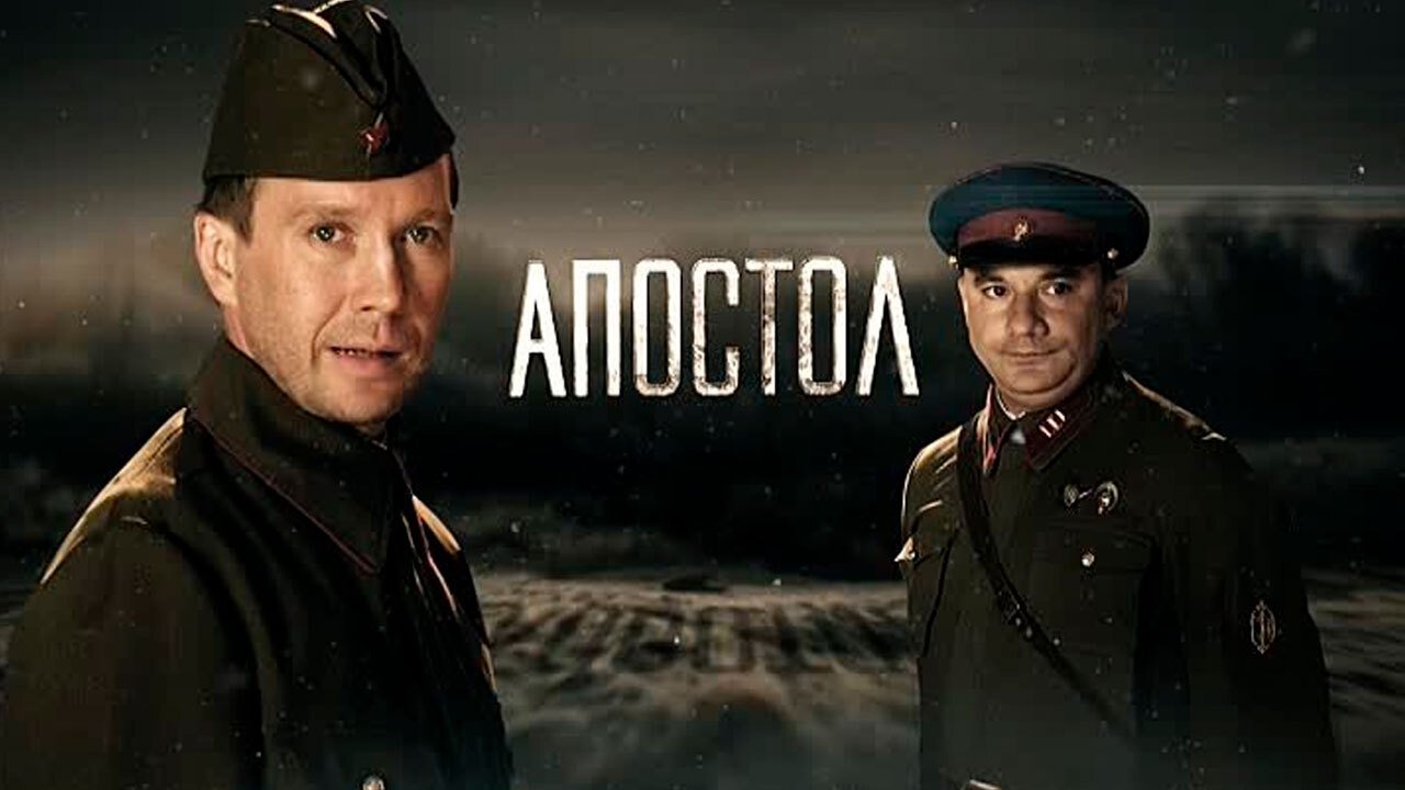 Apostle Background
