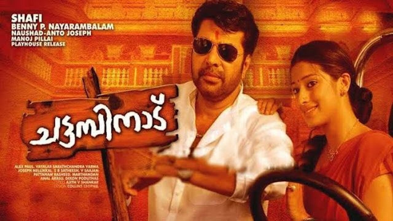 Chattambinadu Background