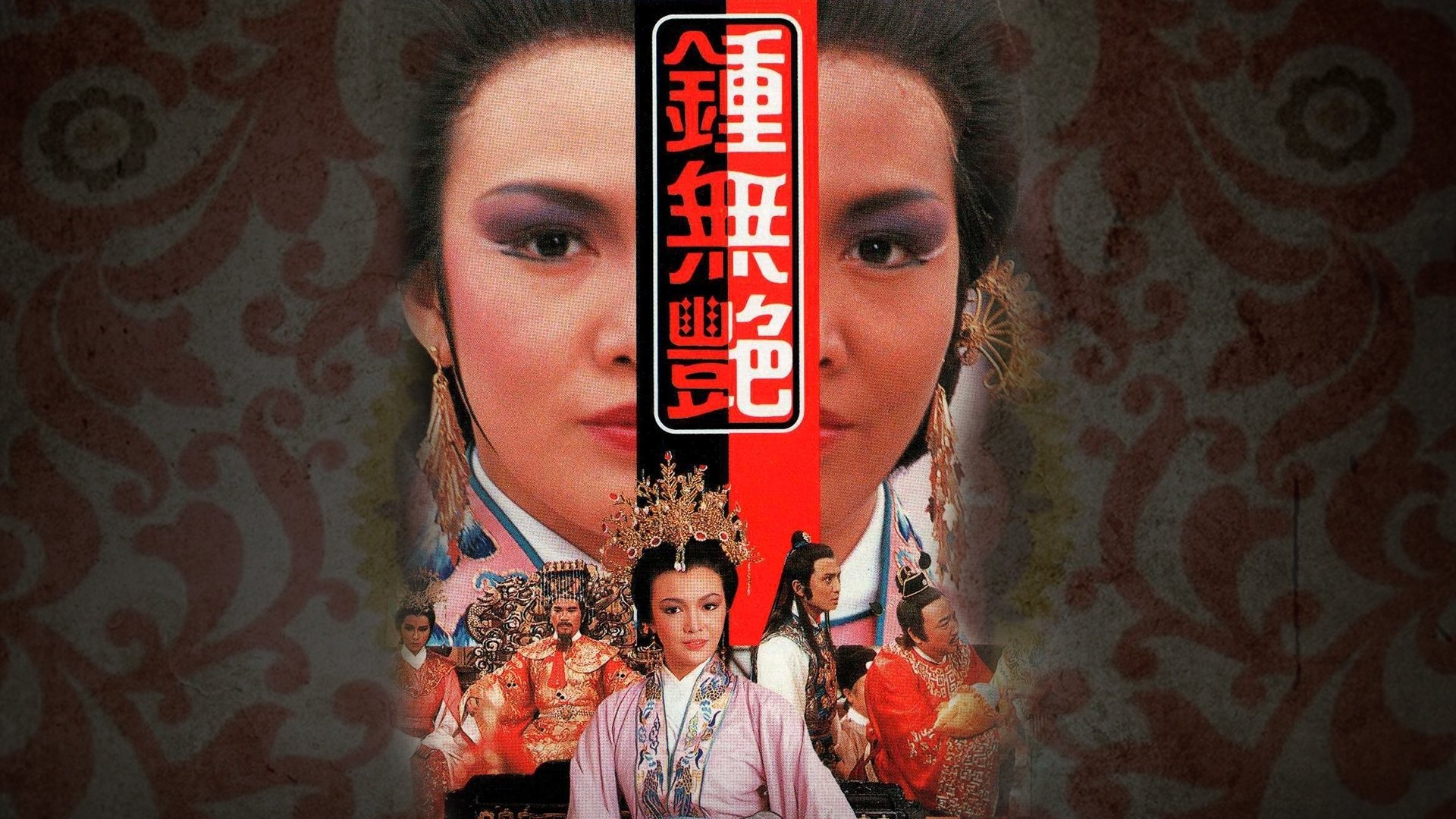 The Legend of Lady Chung Background